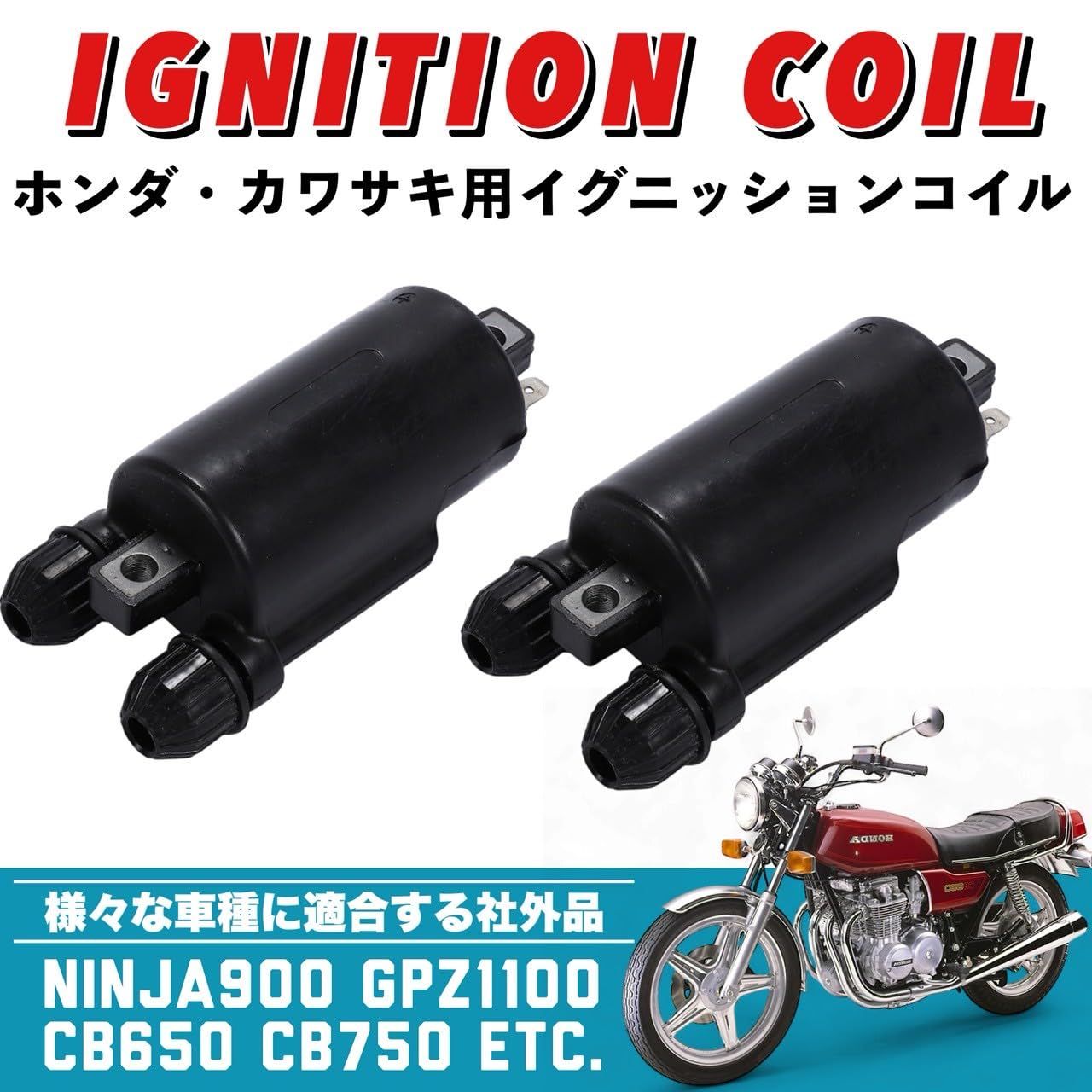 お纏め　5点 Kanoan イグニッションコイル バイク ホンダ カワサキ CB650 CB750