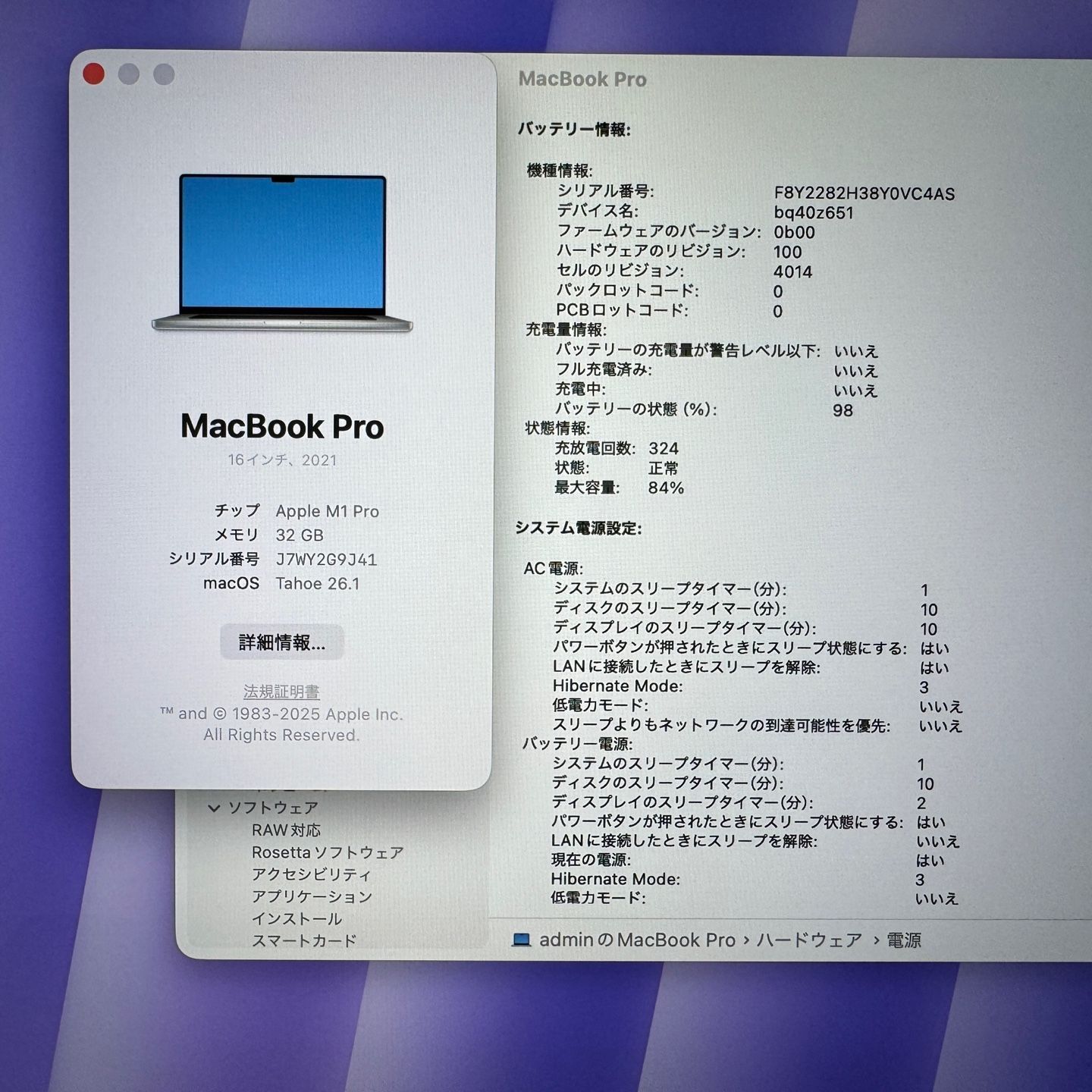 美品】Apple MacBook Pro 16(2021, A2485) M1 Pro / RAM 32GB / SSD