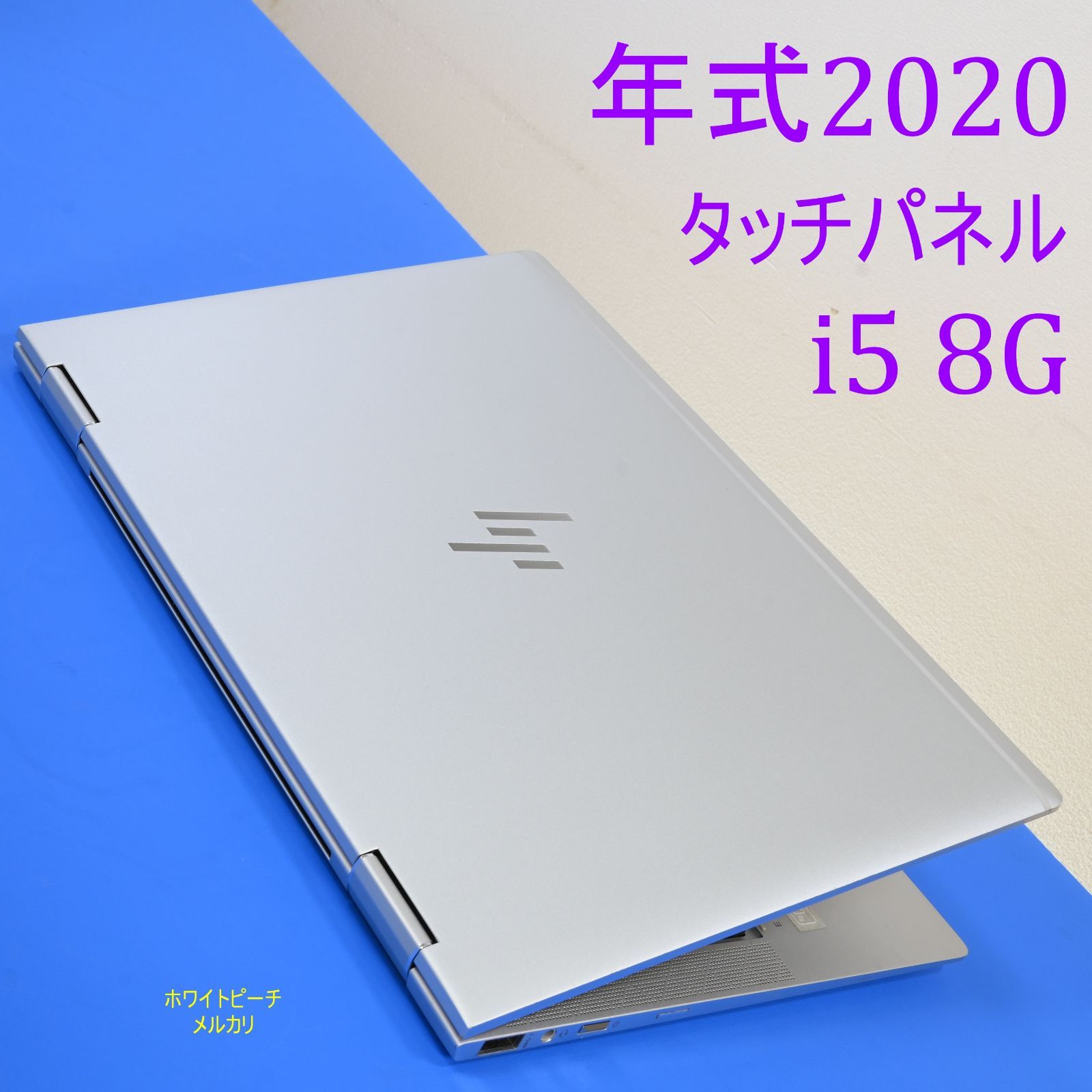 【LTEモバイル通信／タッチパネル／Office】EliteBook x360 HP EliteBook x360 1040 G8 (2in1コンバーチブルPC） 製品詳細