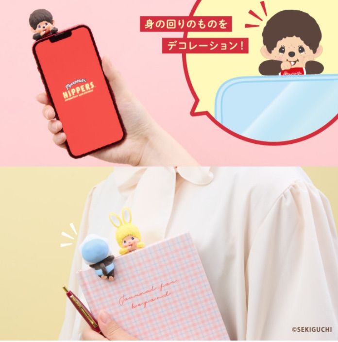 ヒッパーズ モンチッチ 3個セット hippers monchhichi シュリンク付き