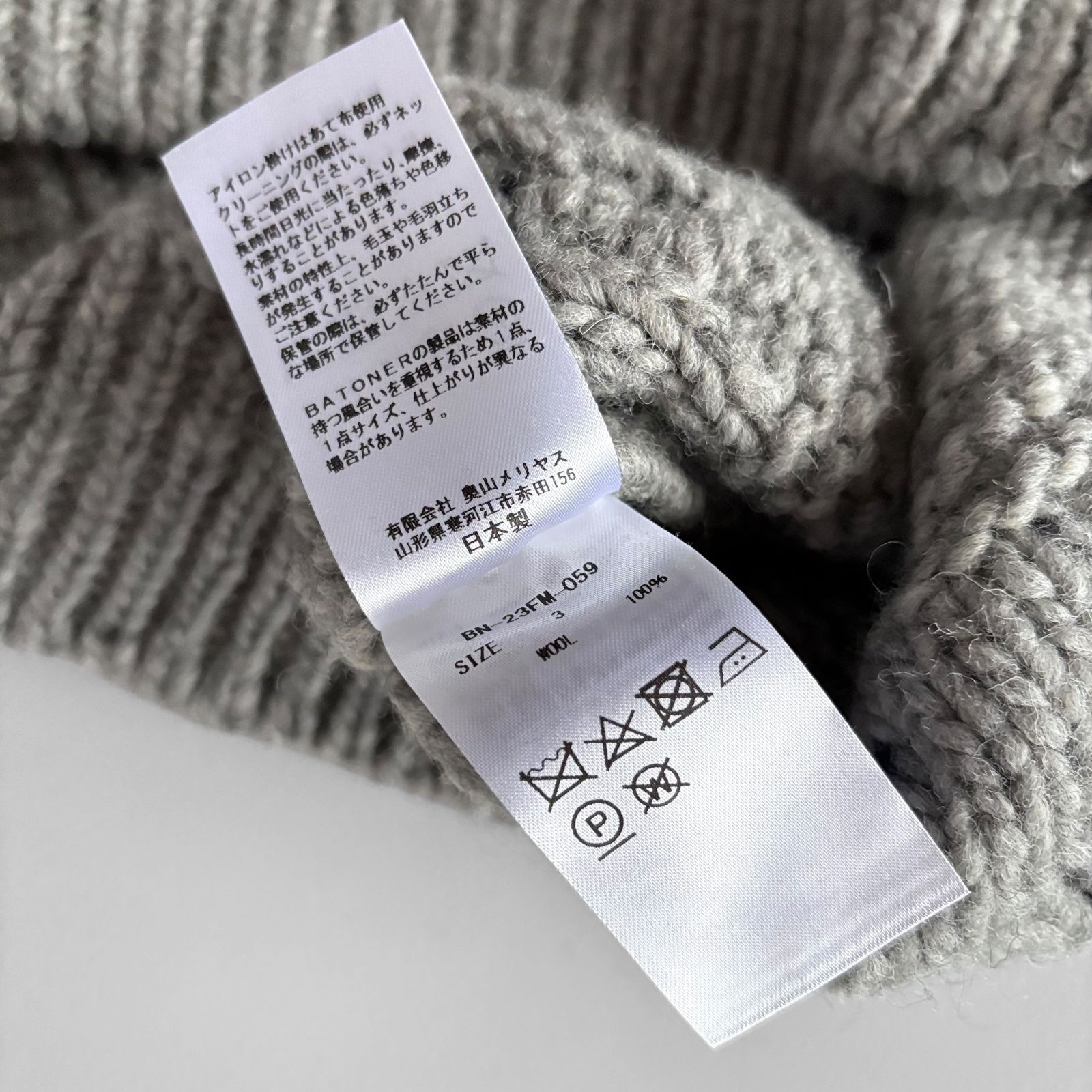 極美品 バトナー スプレッドアランクルーネックニット ウール L チャコール 極美品 バトナー スプレッドアランクルーネックニット ウール L