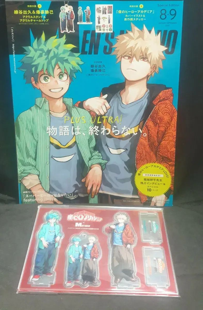 ヒロアカ　雑誌+アクリルスタンドセット 僕のヒーローアカデミア ヒロアカ 雑誌アクリルスタンド - メルカリ