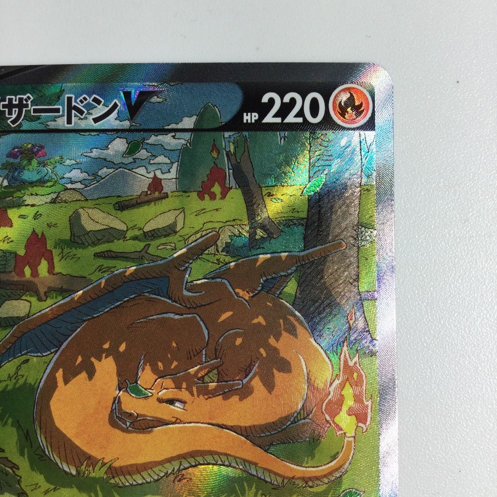 ζζ トレカ ポケモンカード リザードンV 211/172/S12a/B SAR - メルカリ