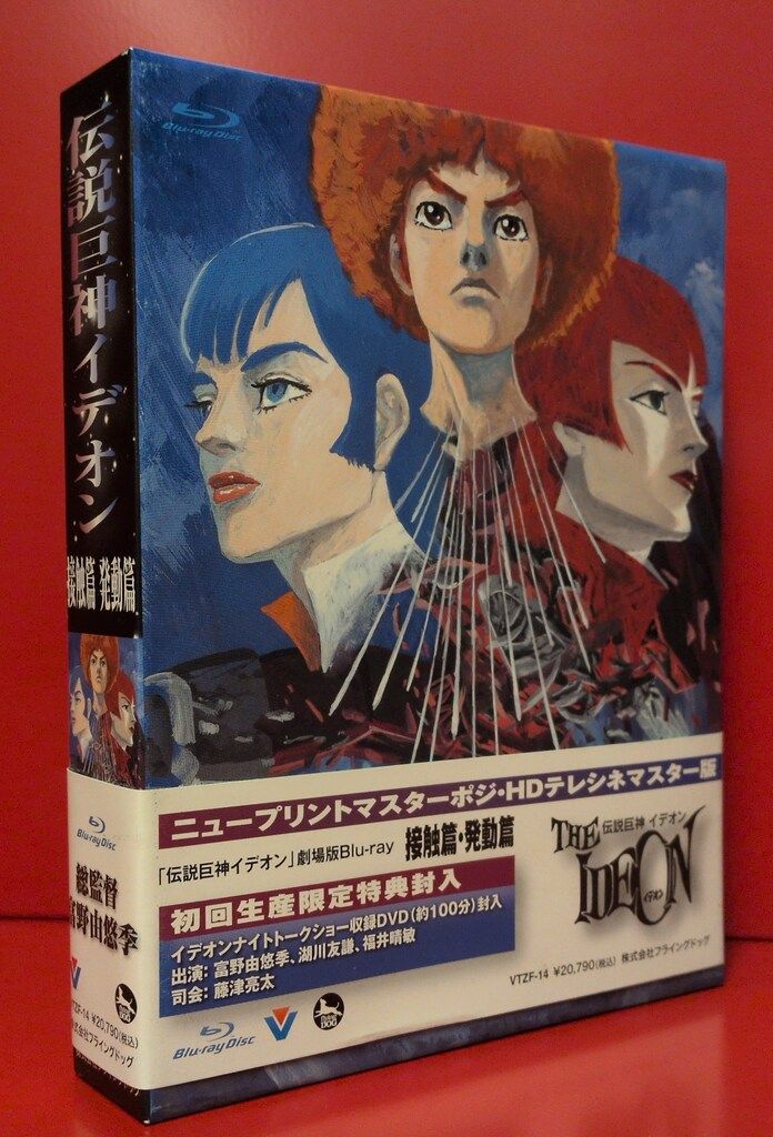 伝説巨神イデオン Blu-ray BOX〈7枚組〉 image1-m.jpg