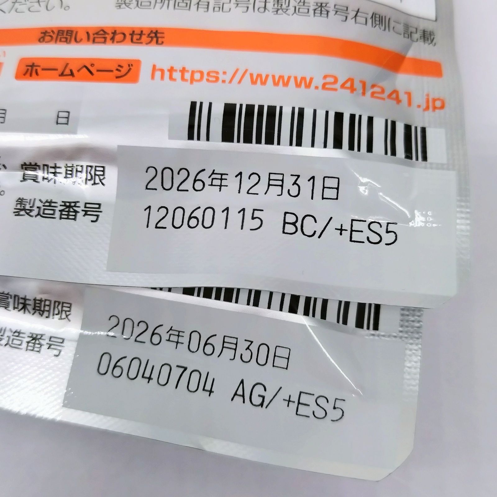 えがお 肝油鮫珠 62粒入 2袋セット - メルカリ