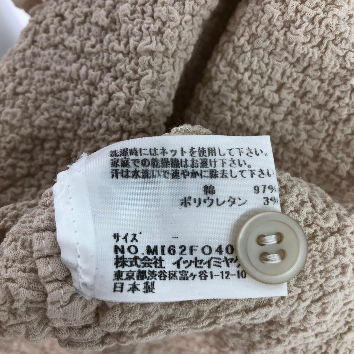 me isseymiyake ミーイッセイミヤケ シワ加工シャツジャケット/ビー 