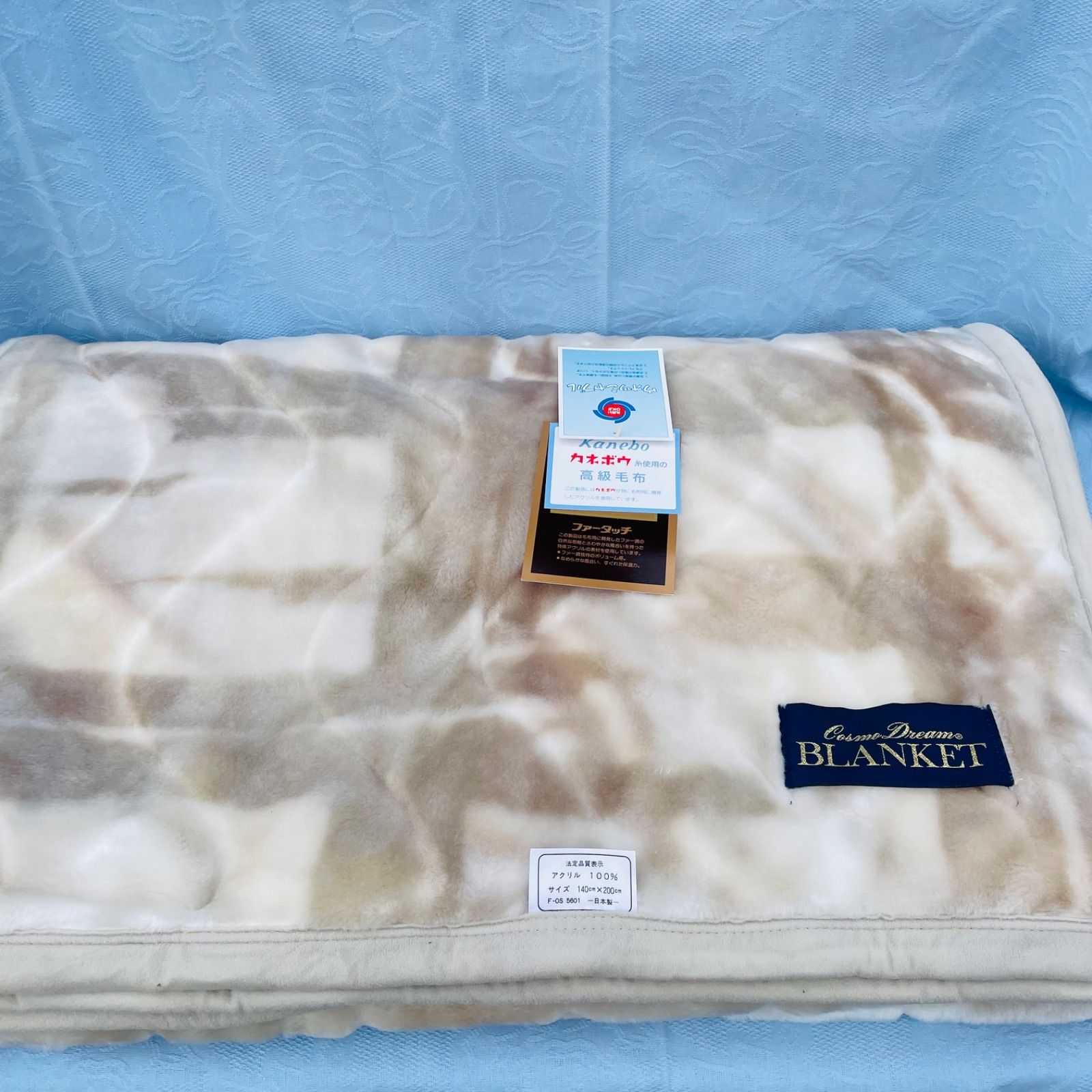 未使用】カネボウ ファータッチ 高級毛布 140×200cm アクリル100