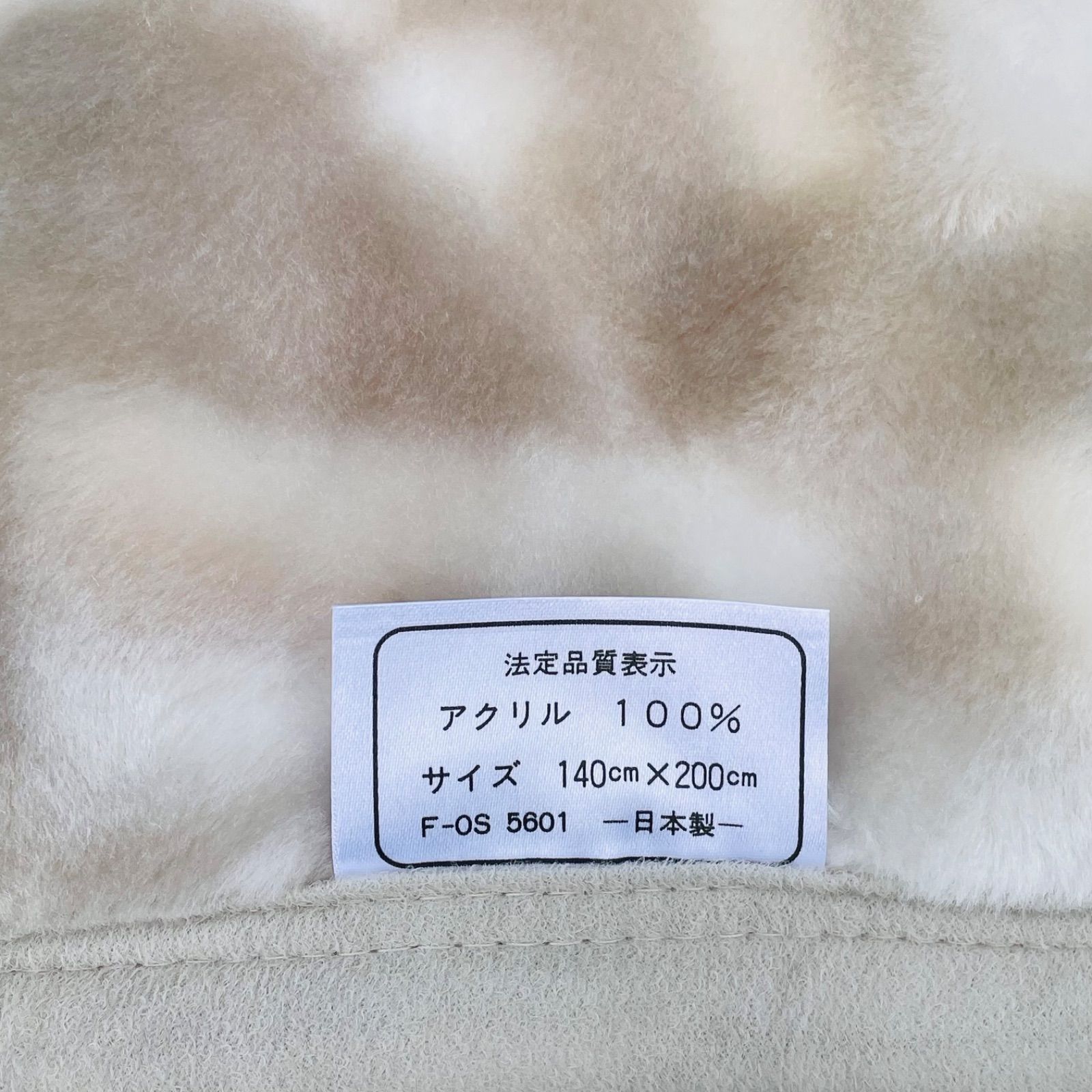 未使用】カネボウ ファータッチ 高級毛布 140×200cm アクリル100