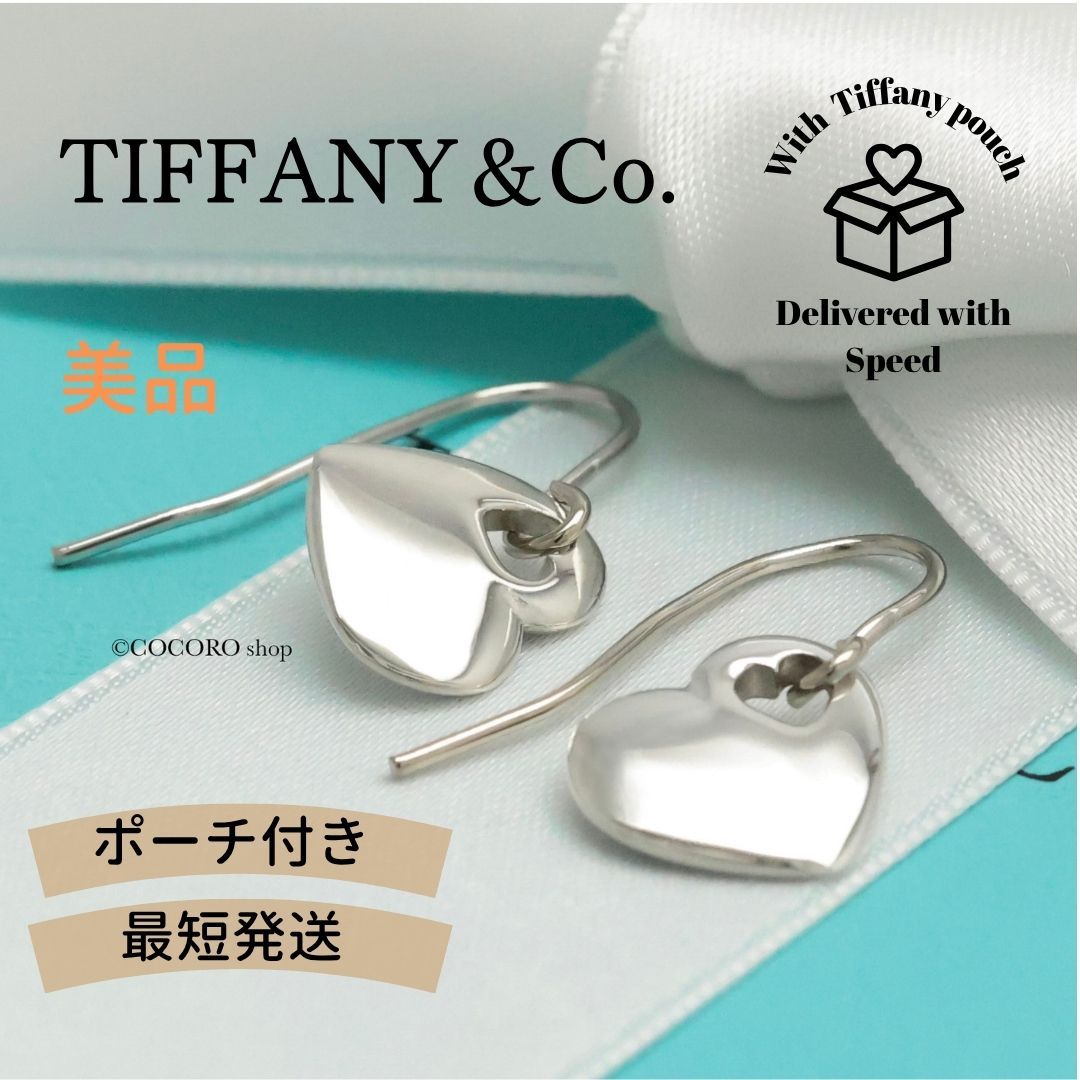 美品】ティファニー TIFFANY&Co. 2 ハート ステンシル カットアウト