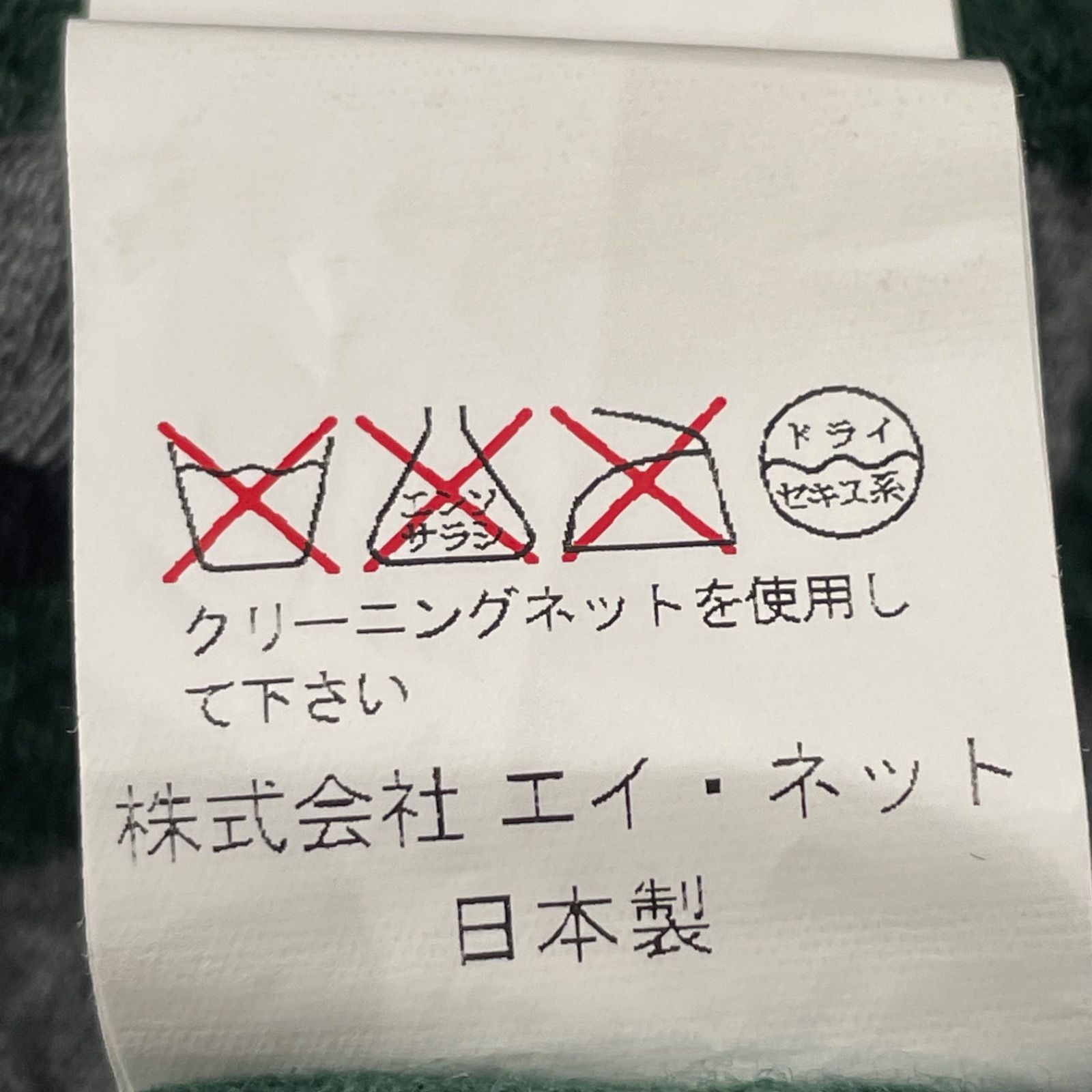 サンプル品 希少 日本製 CABANE de ZUCCa カバンドズッカ 長袖 ニット 