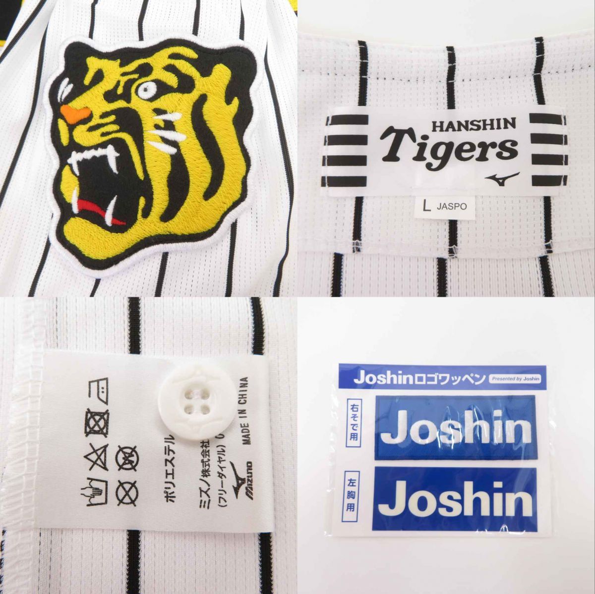 未使用】阪神タイガース 2023日本一記念 レプリカユニフォーム（ホーム