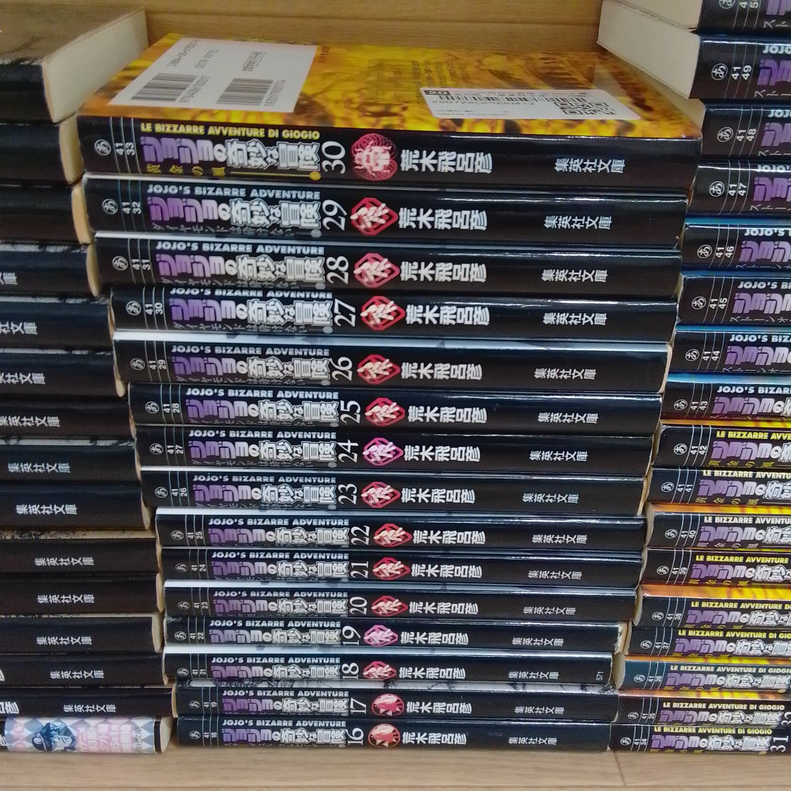 ジョジョの奇妙な冒険～ザ・ジョジョランズ□フルセット全巻+おまけ全