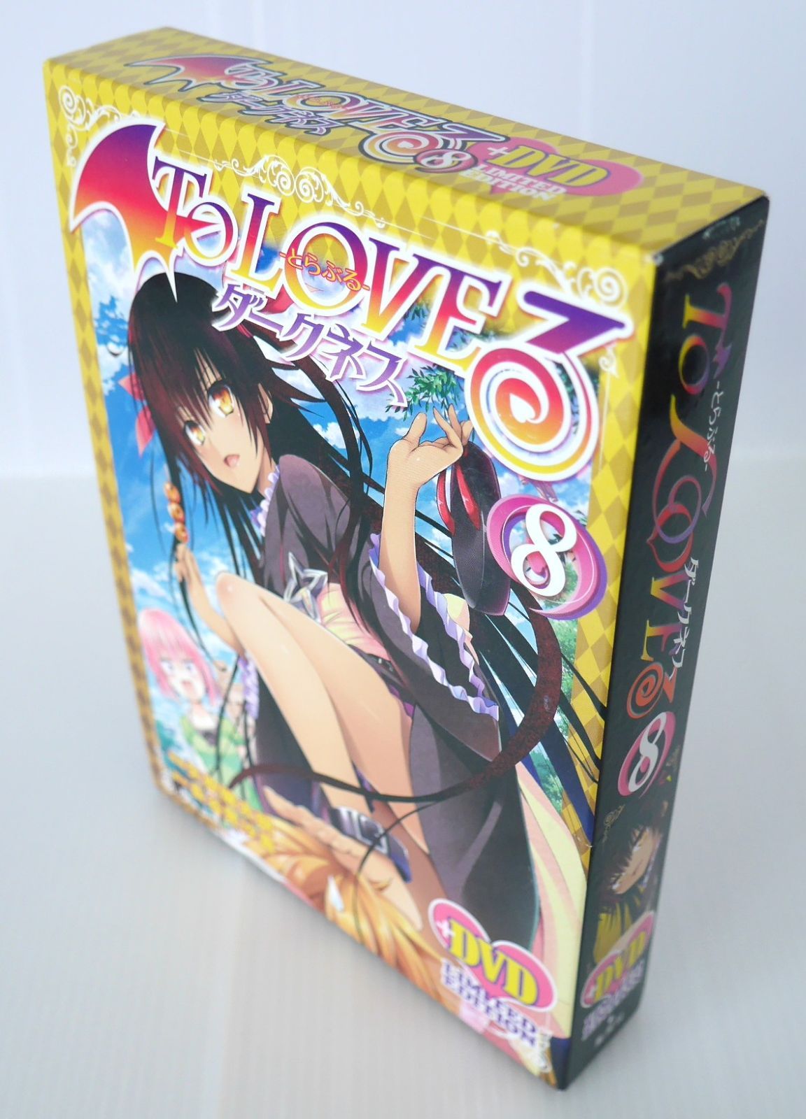 To LOVEる -とらぶる- ダークネス 8巻 予約限定版 (著) 矢吹 健太朗