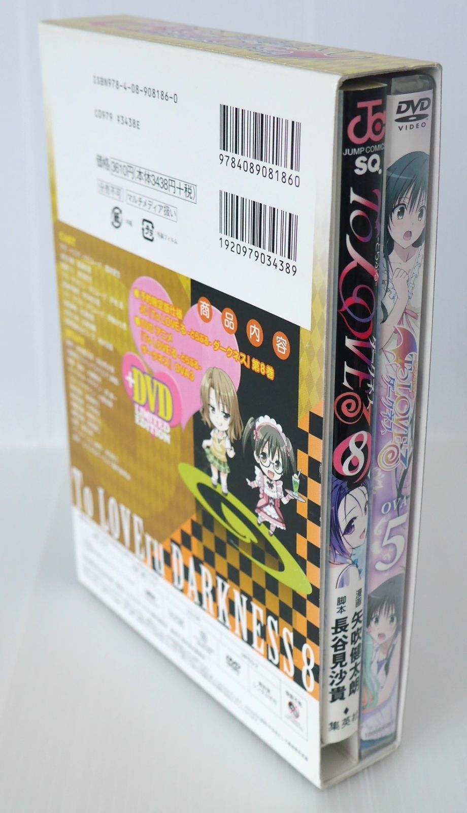 To LOVEる -とらぶる- ダークネス 8巻 予約限定版 (著) 矢吹 健太朗