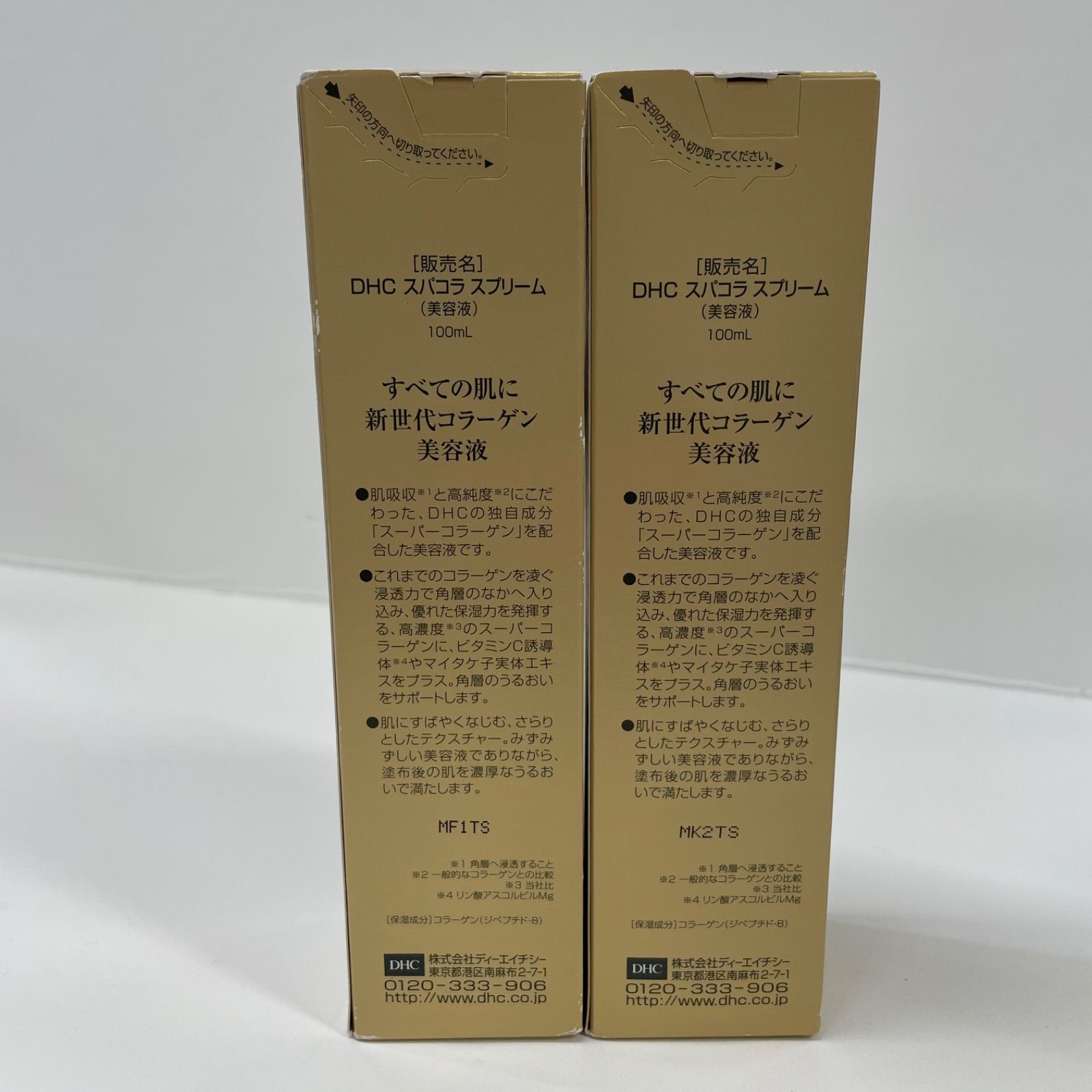 K1874 DHC スーパーコラーゲン スプリーム (美容液) 100ml 計2点セット 
