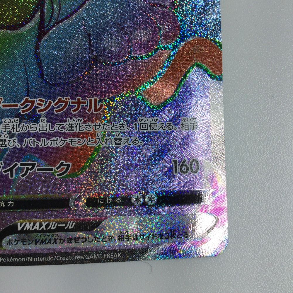 ζζ トレカ ポケモンカード ブラッキーVMAX 094/069/S6a/B HR - メルカリ