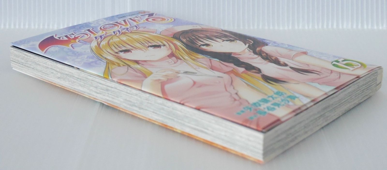 To LOVEる -とらぶる- ダークネス 15巻 予約限定版 (著) 矢吹 健太朗