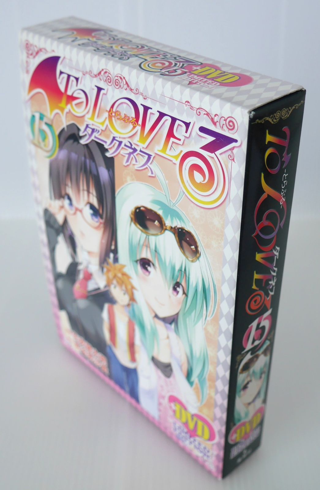 To LOVEる -とらぶる- ダークネス 15巻 予約限定版 (著) 矢吹 健太朗