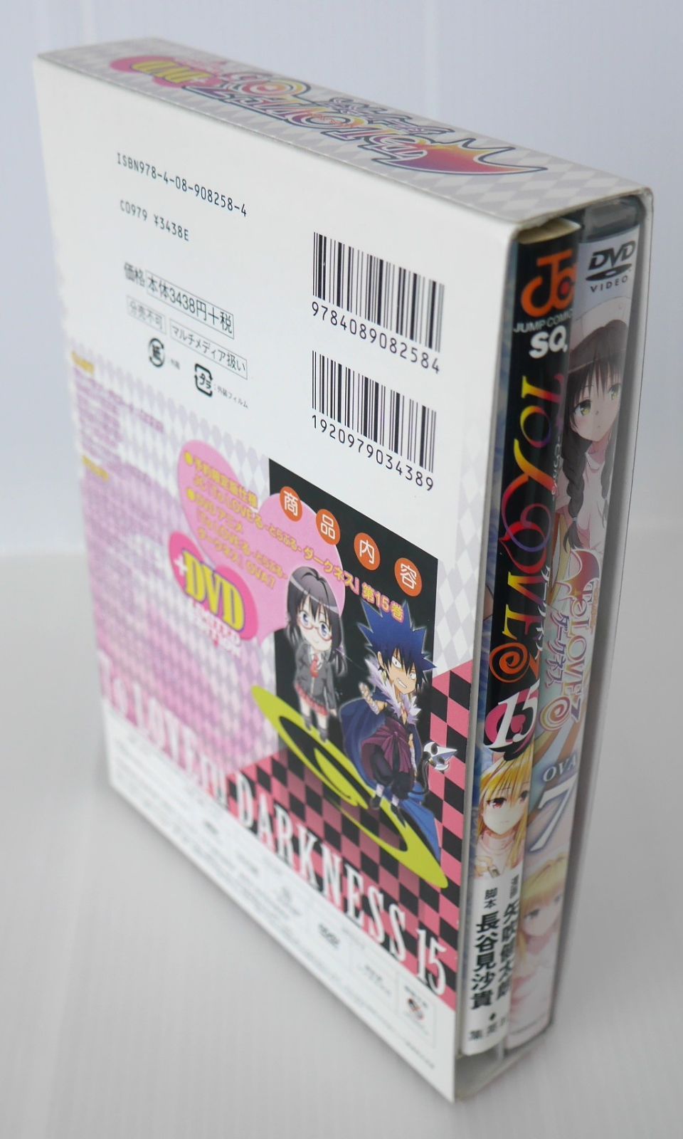 To LOVEる -とらぶる- ダークネス 15巻 予約限定版 (著) 矢吹 健太朗