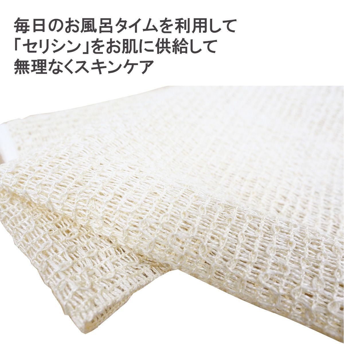 新品・未開封】キビソ（KIBISO）ボディタオル 2枚組-日本製 きびそ 絹