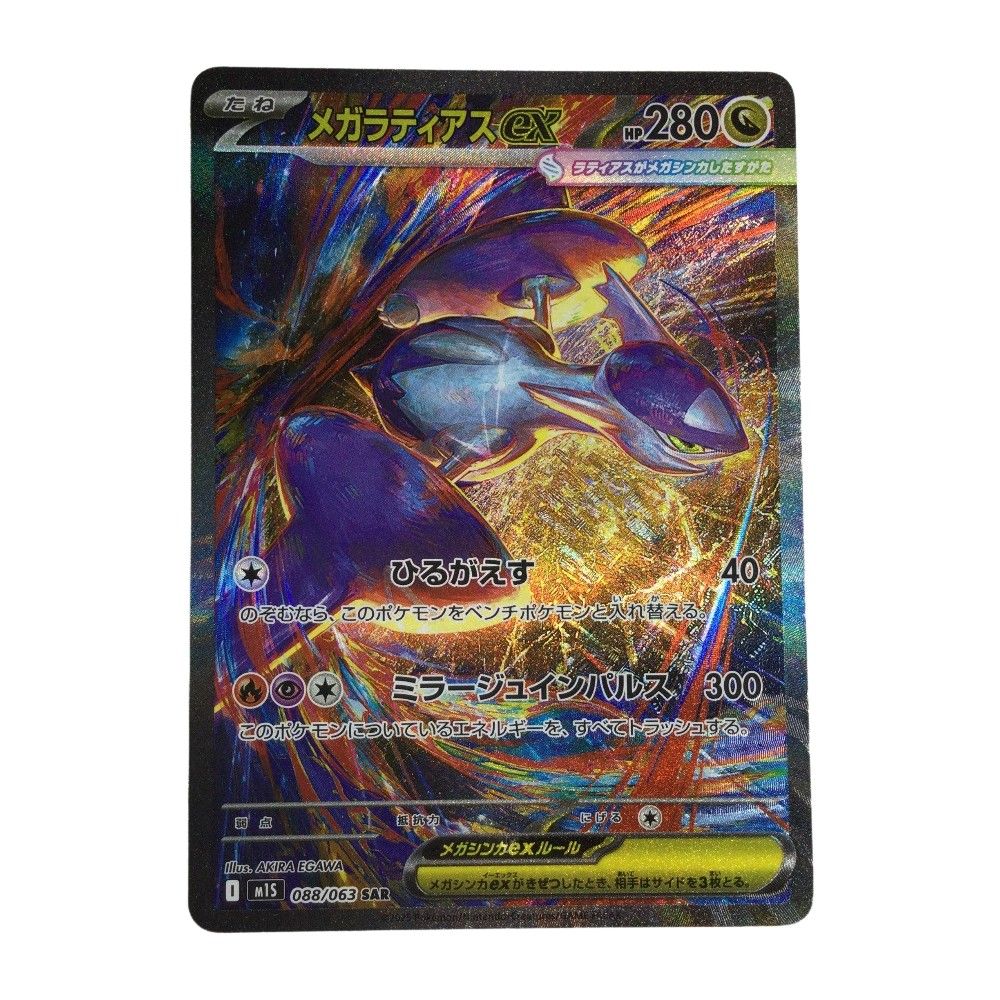 定番人気，新作登場 ζζ トレカ ポケモンカード メガラティアスex 088