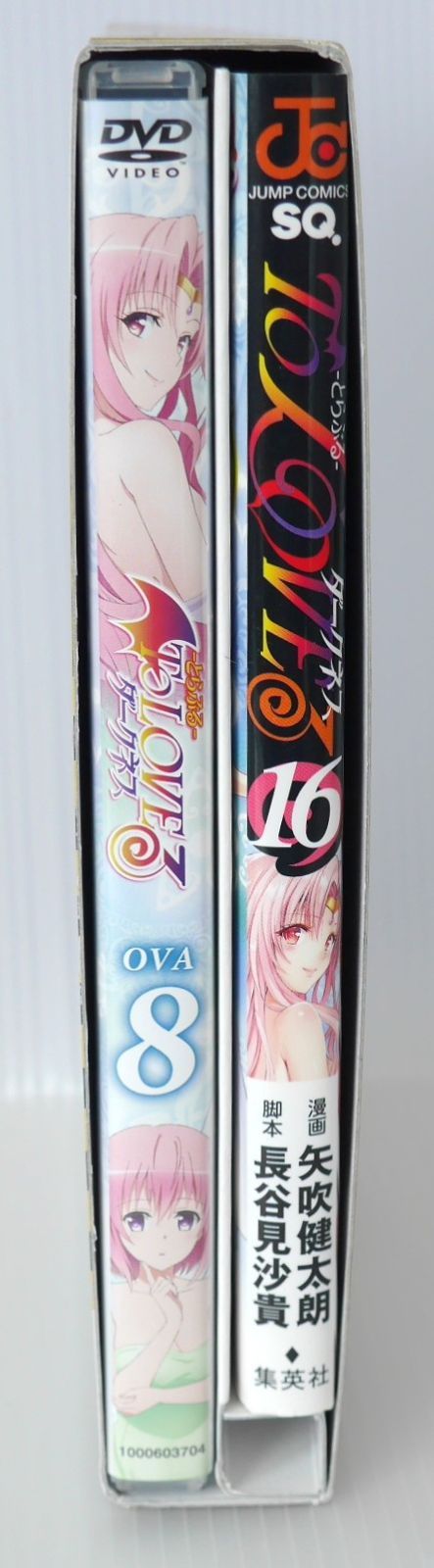 To LOVEる -とらぶる- ダークネス 16巻 予約限定版 (著) 矢吹 健太朗