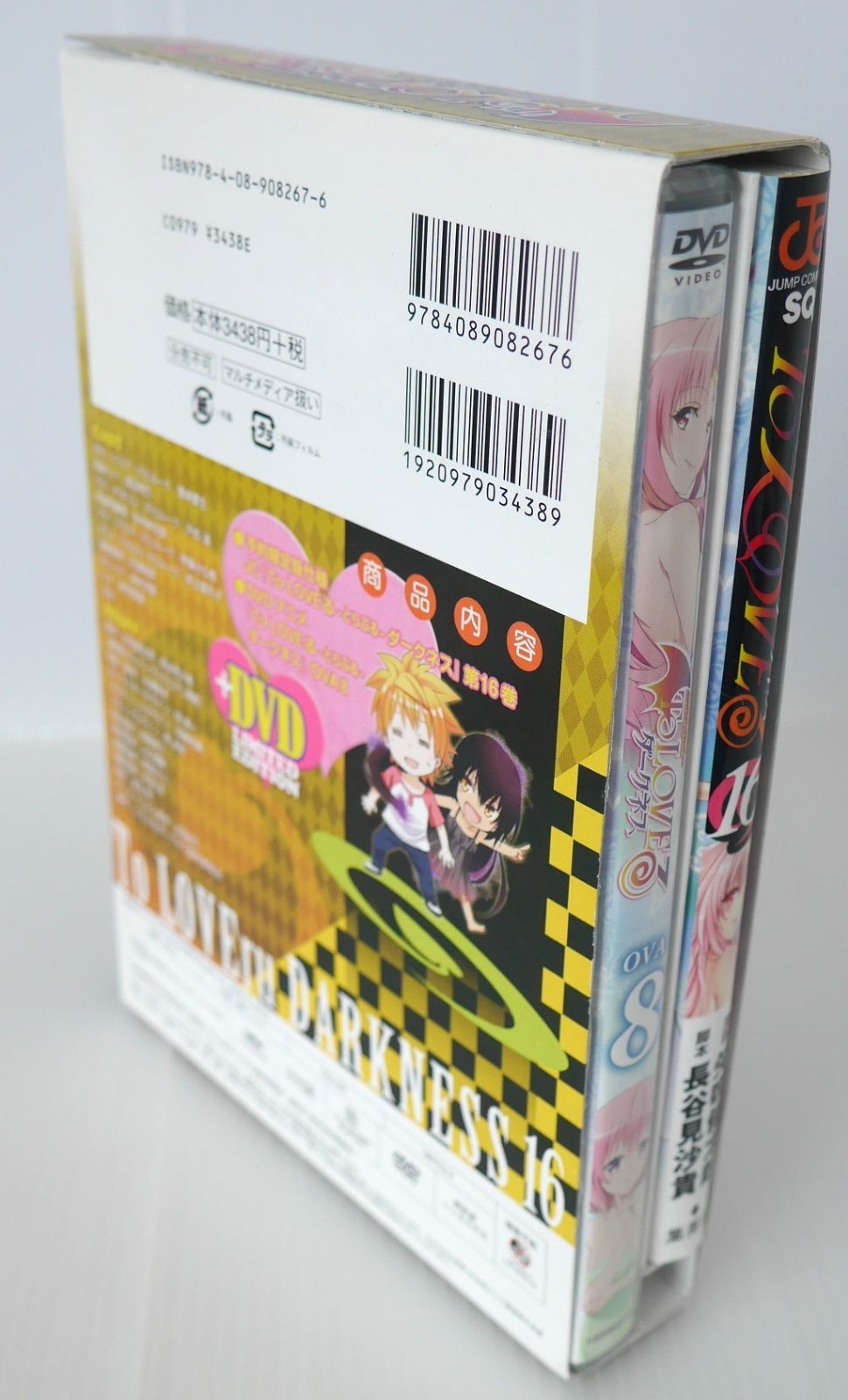 Toloveる全巻＆ダークネス16巻セット＆パーフェクトブック 漫画全初版