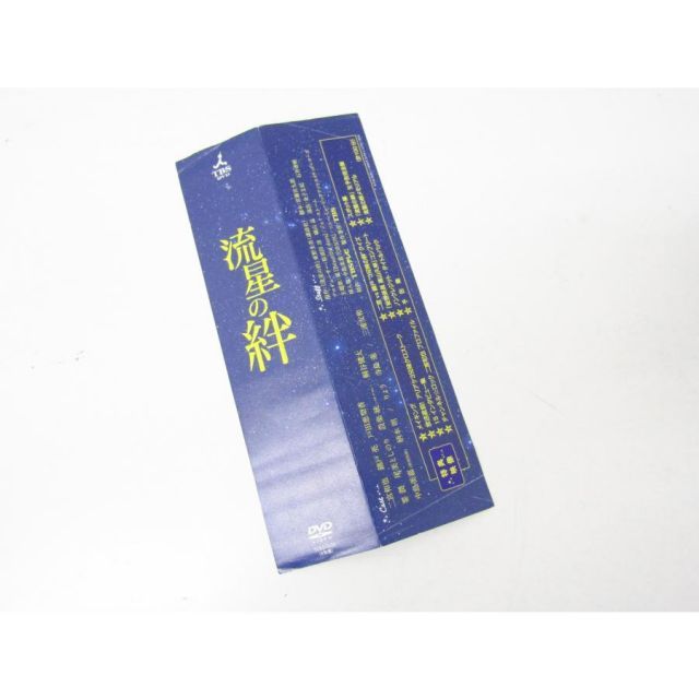 流星の絆 二宮和也 錦戸亮 戸田恵梨香 DVD-BOX ◇N10149 - メルカリ