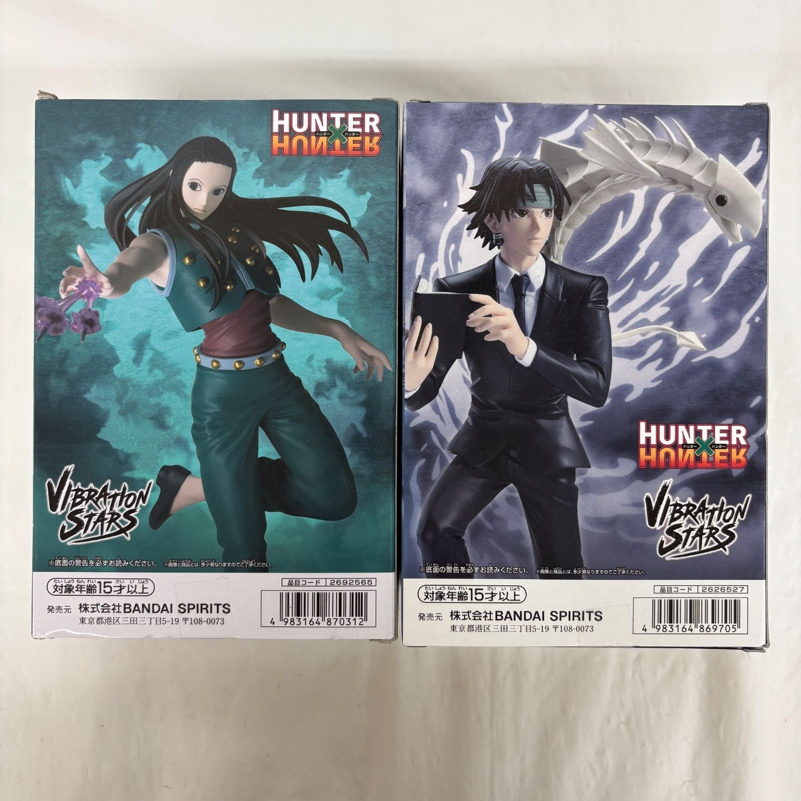 HUNTER×HUNTER VIBRATION STARS クロロ　イルミ Hunter × Hunter - Kuroro Lucilfer - Vibration Stars (Bandai
