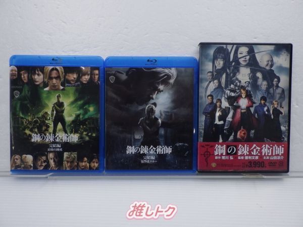 Hey! Say! JUMP 山田涼介 DVD Blu-ray 3点セット - メルカリ