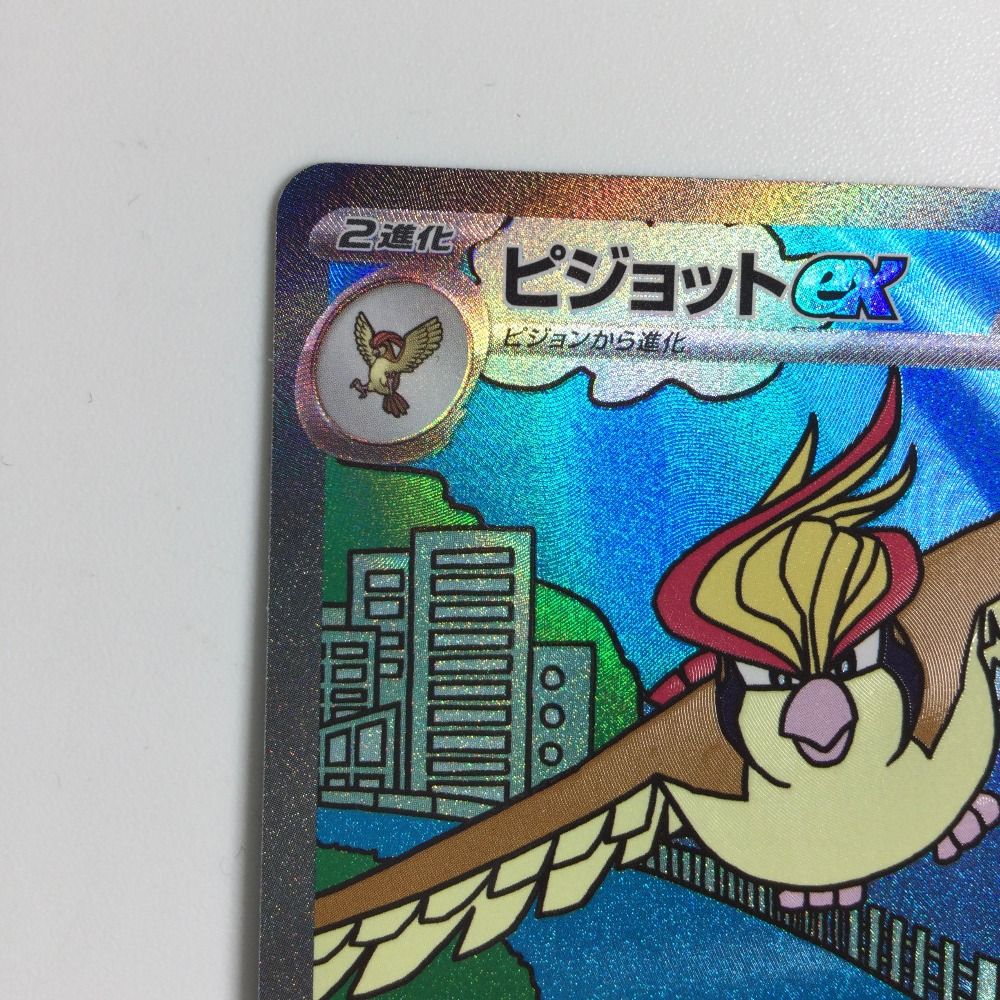 ポケモンスーパーチェンジカードB 2025年最新】ポケモン スーパー