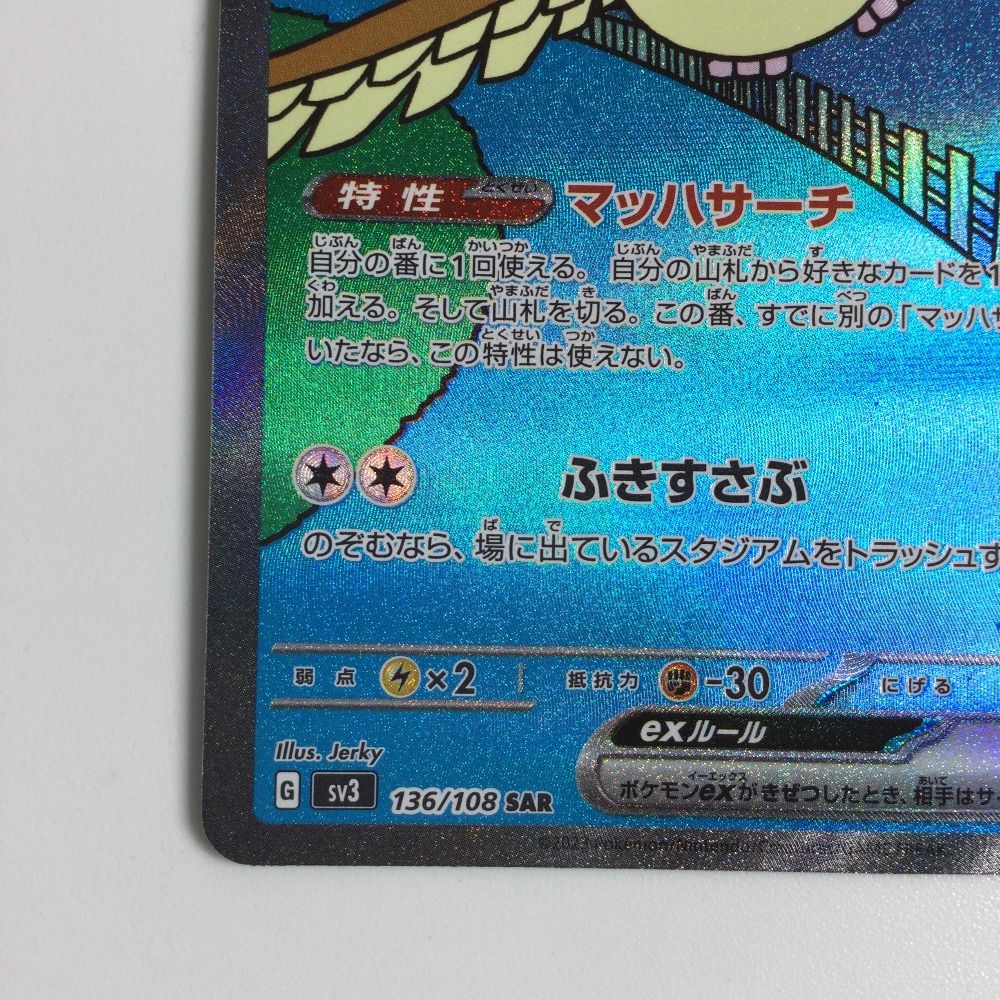 ポケモンスーパーチェンジカードB 2025年最新】ポケモン スーパー