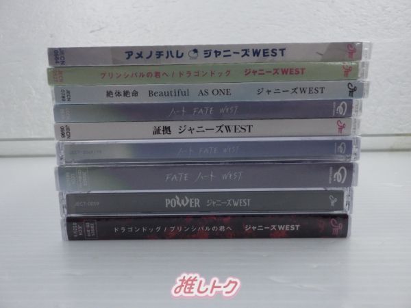 ジャニーズWEST CD 9点セット - メルカリ