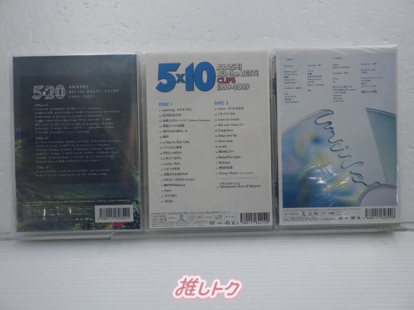 嵐 DVD 3点セット 未開封 - メルカリ