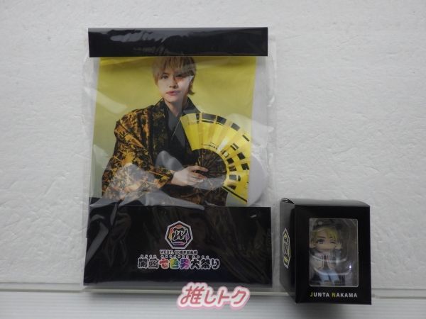 中間淳太 グッズセット WEST. 中間淳太 グッズセット 未開封 - メルカリ