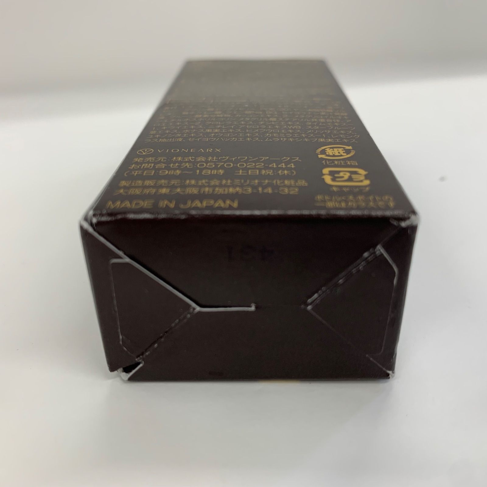 Y3399 K RANTRUTH ラントゥルース 薬用導入美容液 卵殻膜 ブースター