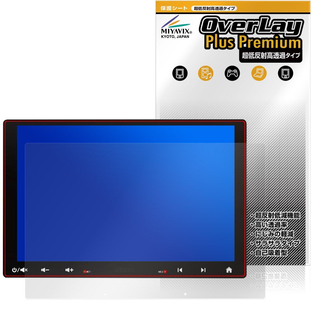 ATOTO S8 UN (Ultra New) S8G1109UN 保護フィルム OverLay Plus