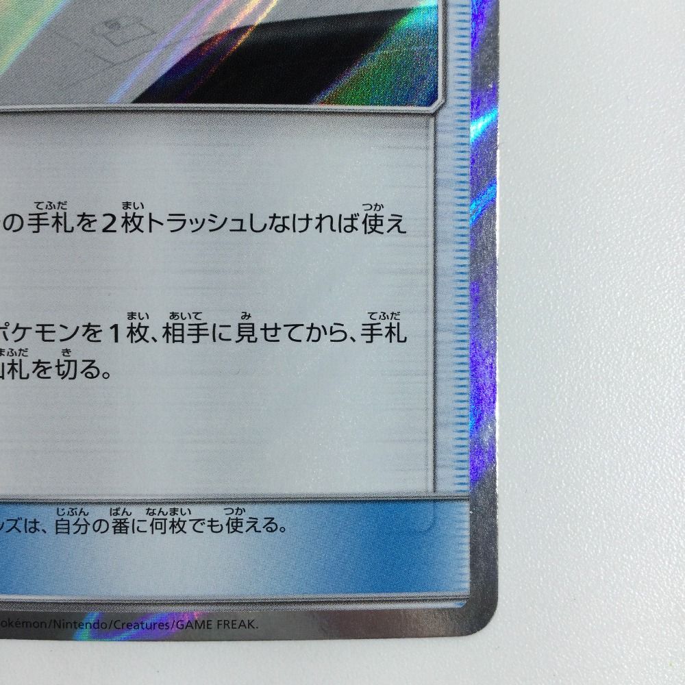 ζζ トレカ ポケモンカード ハイパーボール 051/054/SM9b/B TR - メルカリ