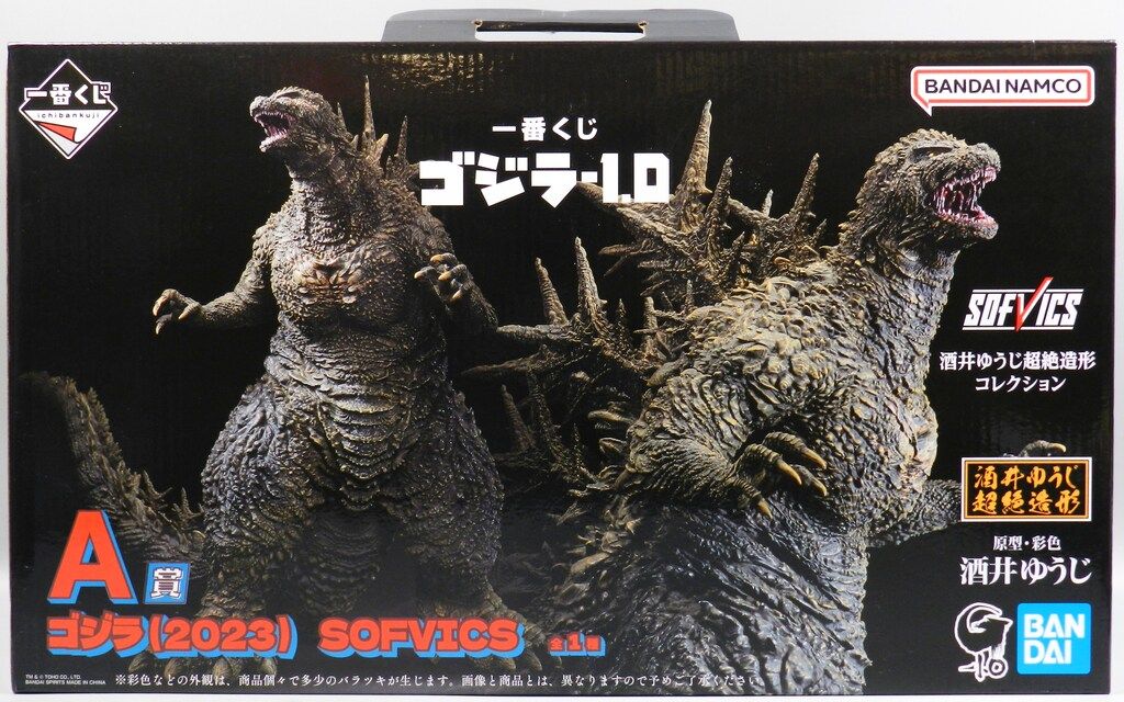 BANDAI SPIRITS 一番くじ ゴジラ-1.0 酒井ゆうじ超絶造形コレクション