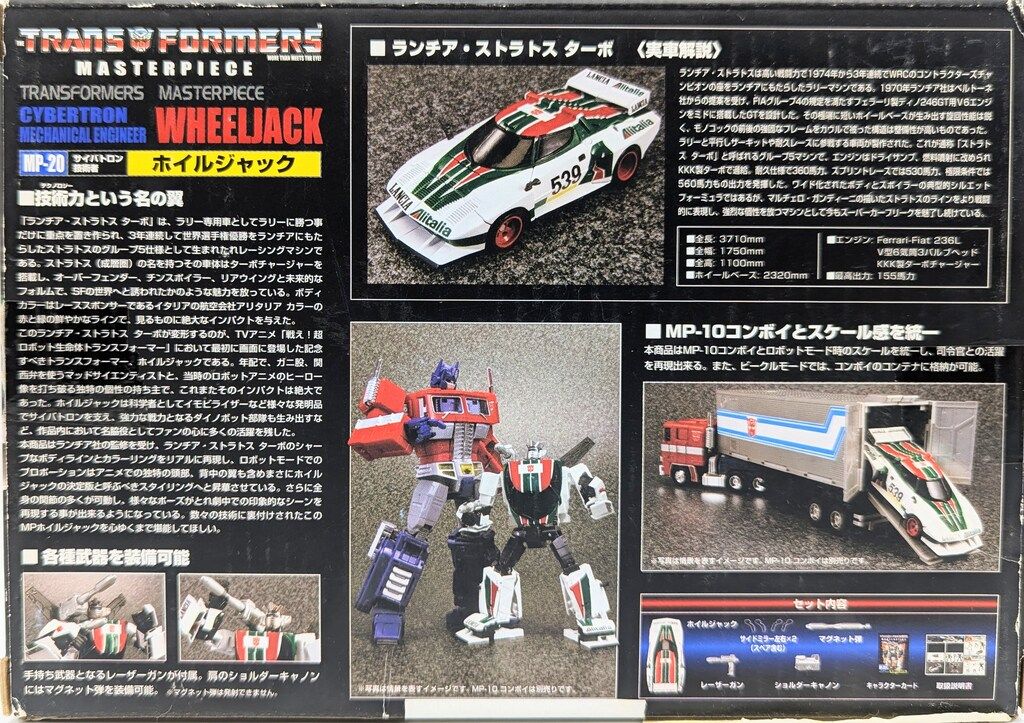 タカラトミー トランスフォーマー マスターピース MP20 ホイルジャック