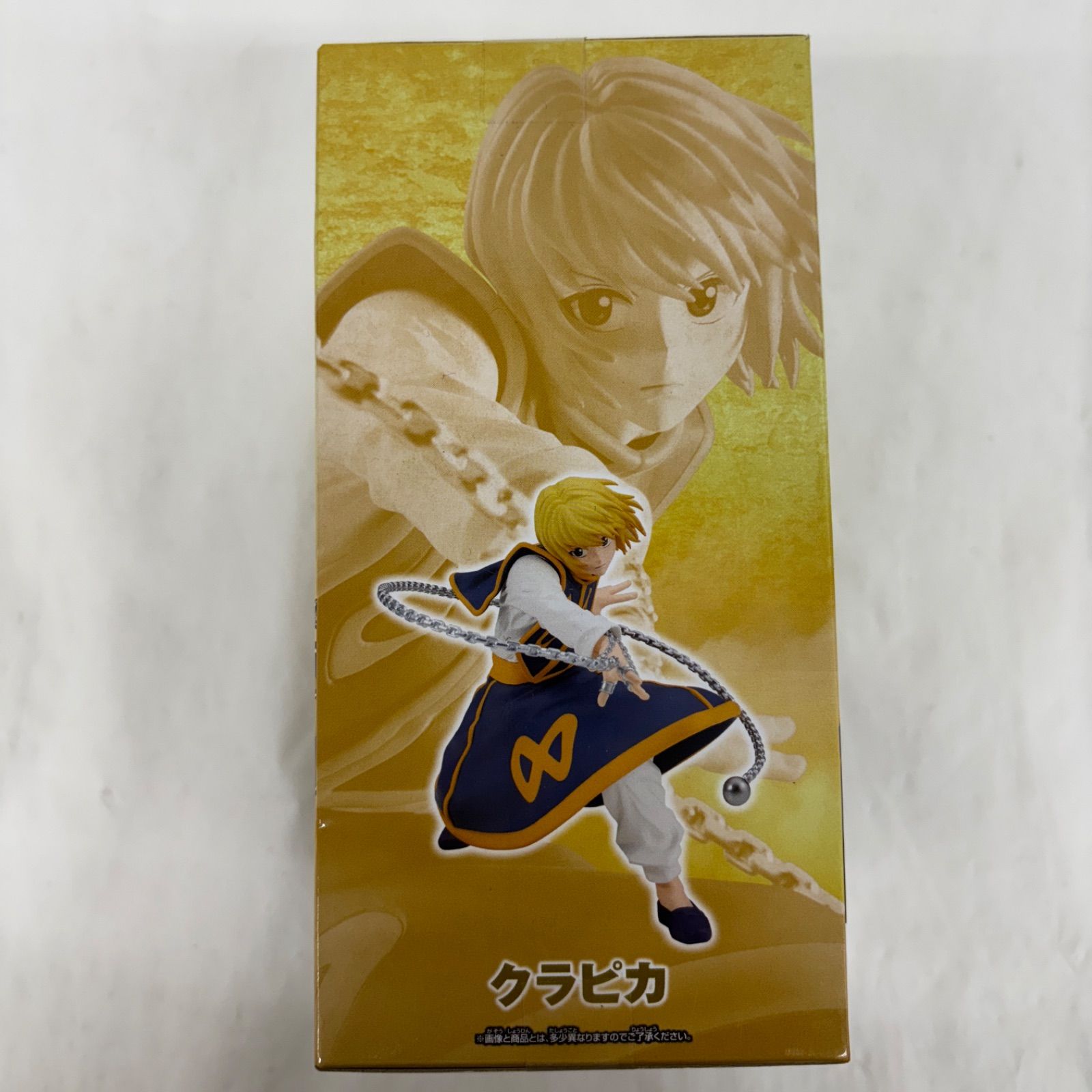 未開封 HUNTER×HUNTER VIBRATION STARS クラピカ LFJ738 f101 - メルカリ