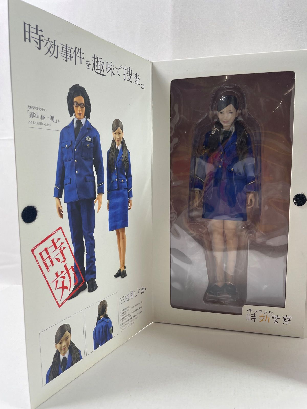 A2084・帰ってきた時効警察 霧山 修一郎 三日月しずか セット