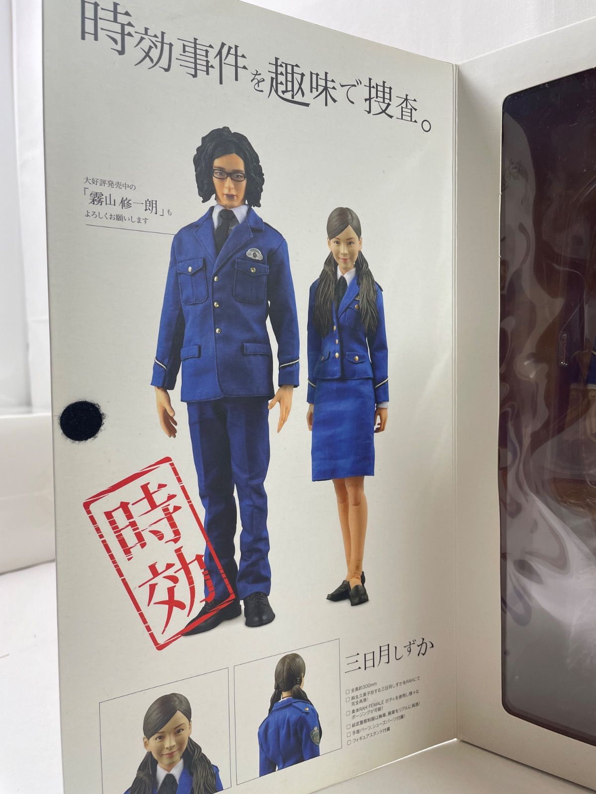 RAH リアルアクションヒーローズ 帰ってきた時効警察 霧山修一朗