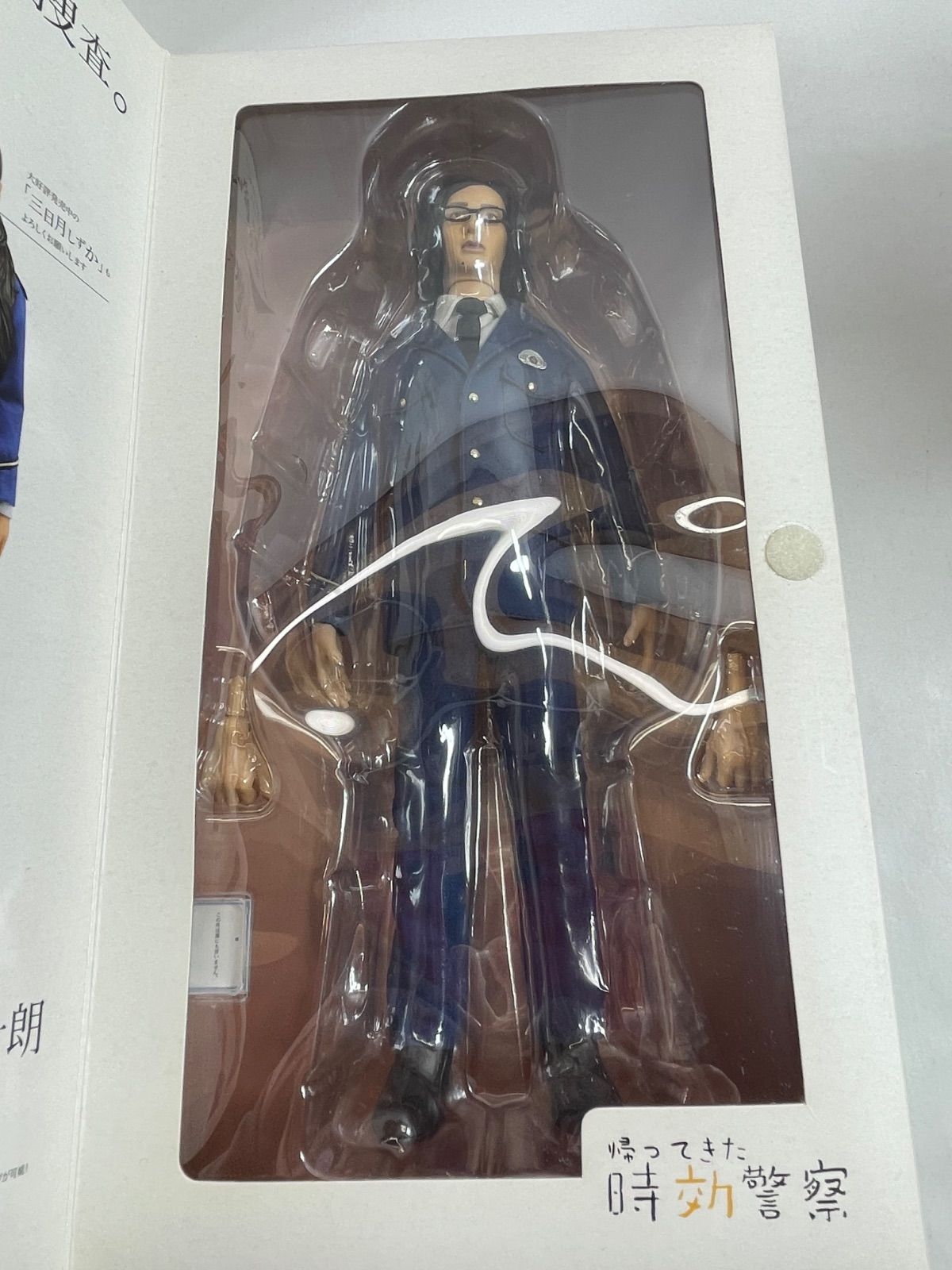 A2084・帰ってきた時効警察 霧山 修一郎 三日月しずか セット