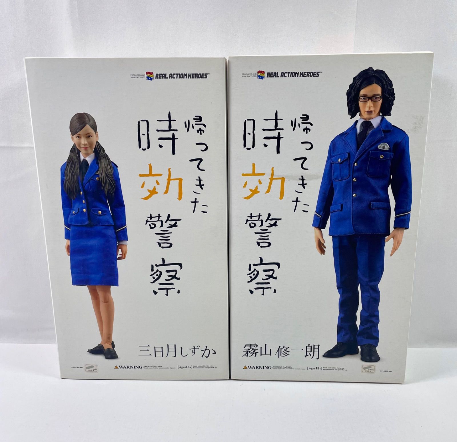 A2084・帰ってきた時効警察 霧山 修一郎 三日月しずか セット