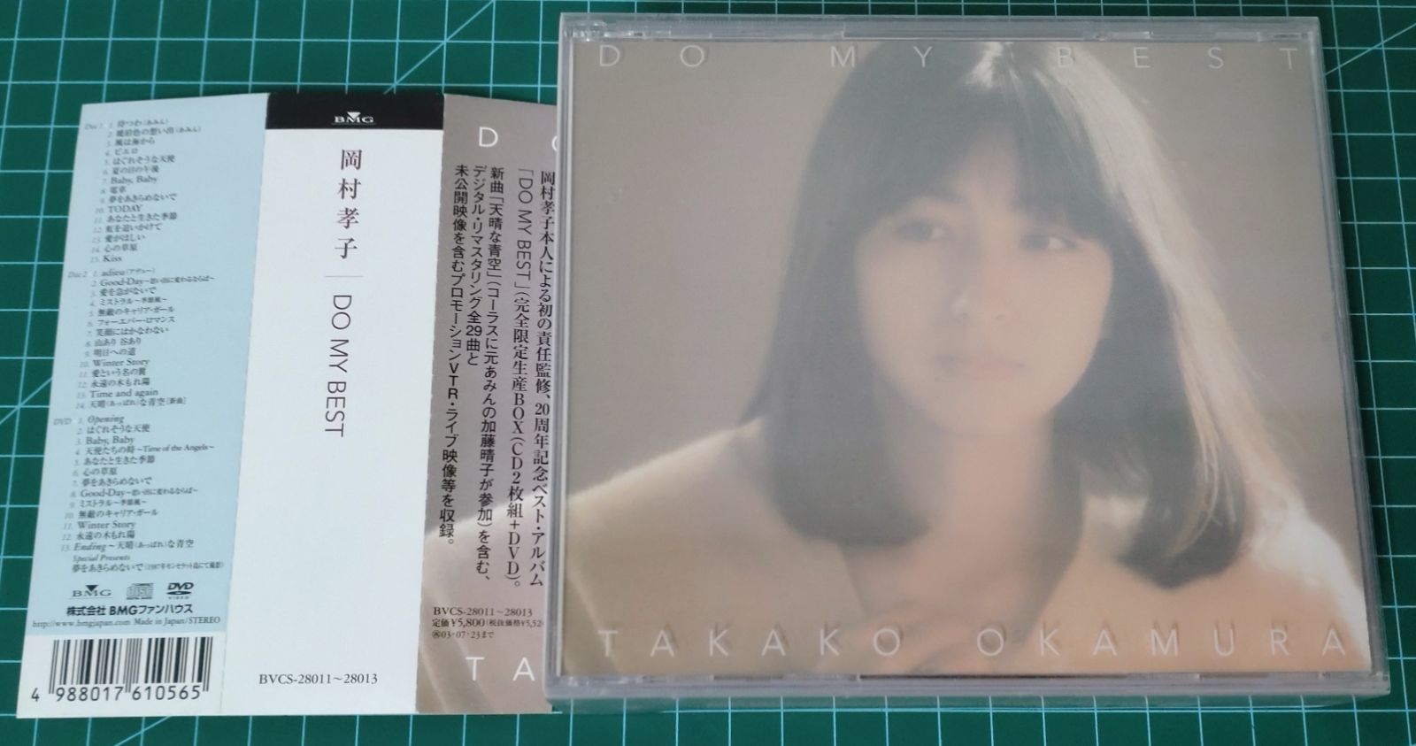 岡村孝子 『四季の祈り/春編,夏編,秋編,冬編』CD4枚セット