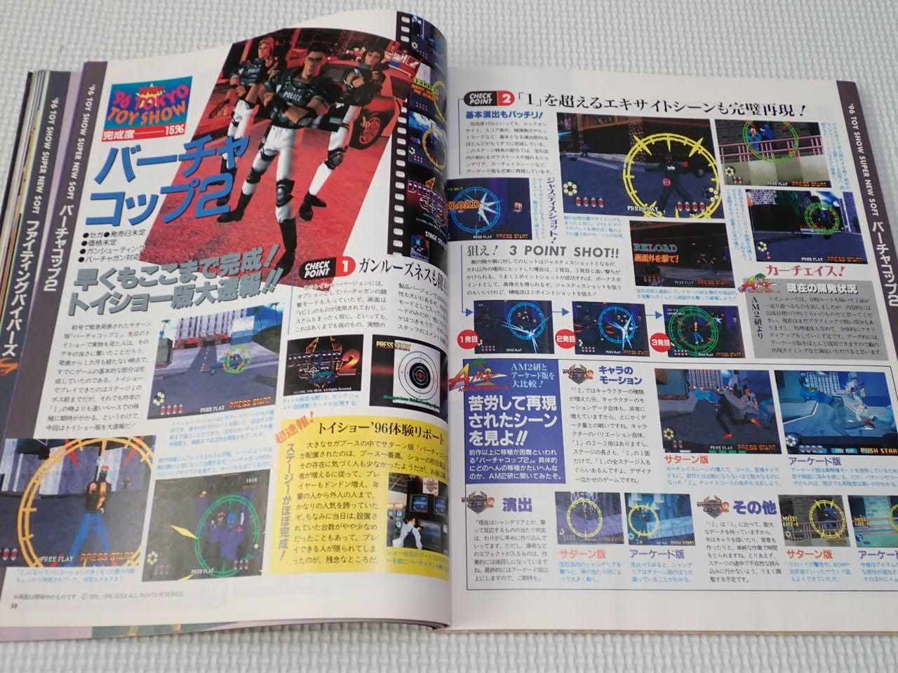 本 セガサターンマガジン 1996 6/28 Vol.10 付録無し SEGA SATURN