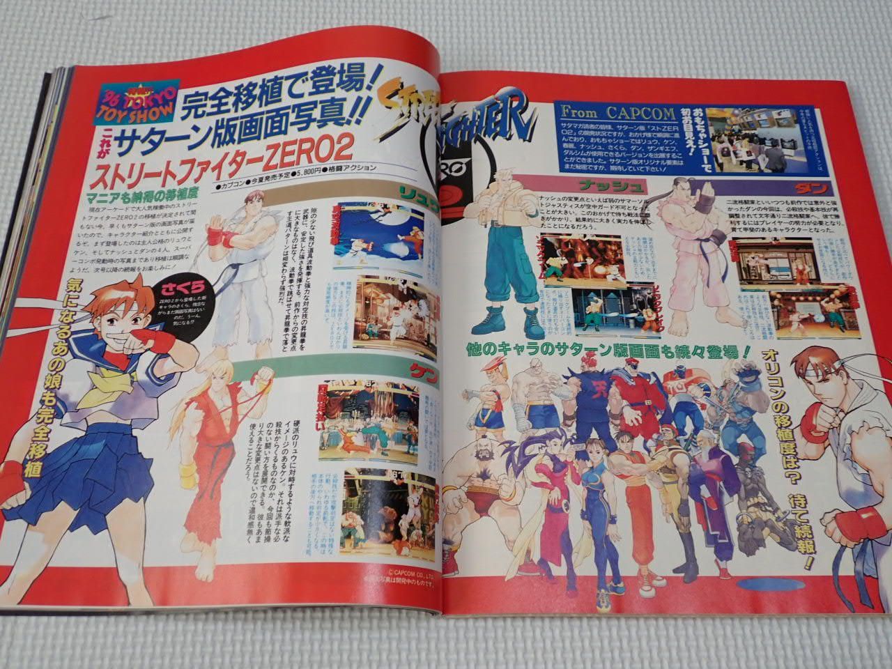 本 セガサターンマガジン 1996 6/28 Vol.10 付録無し SEGA SATURN