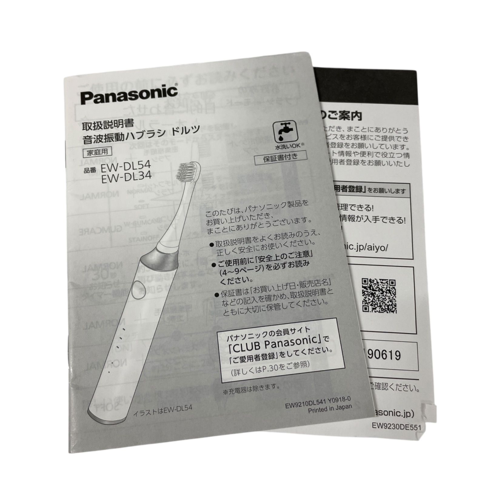 MY210 Panasonic 音波振動電動歯ブラシ EW－DL34 ホワイト 電動