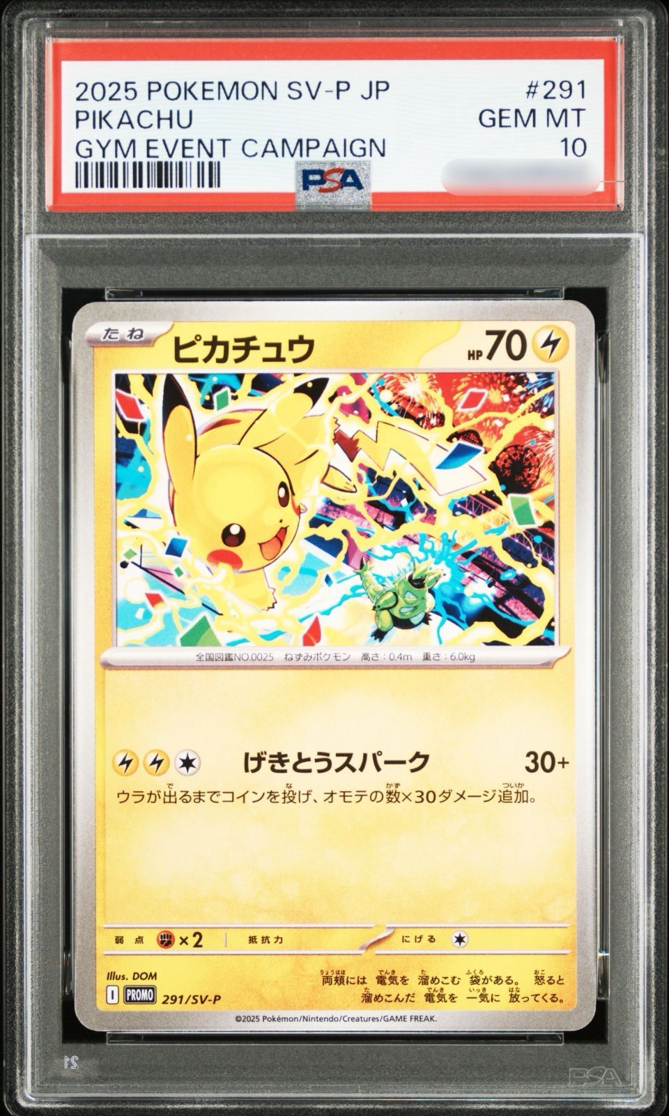 P】 ピカチュウ PROMO 291/SV-P げきとうスパーク PSA10 - メルカリ